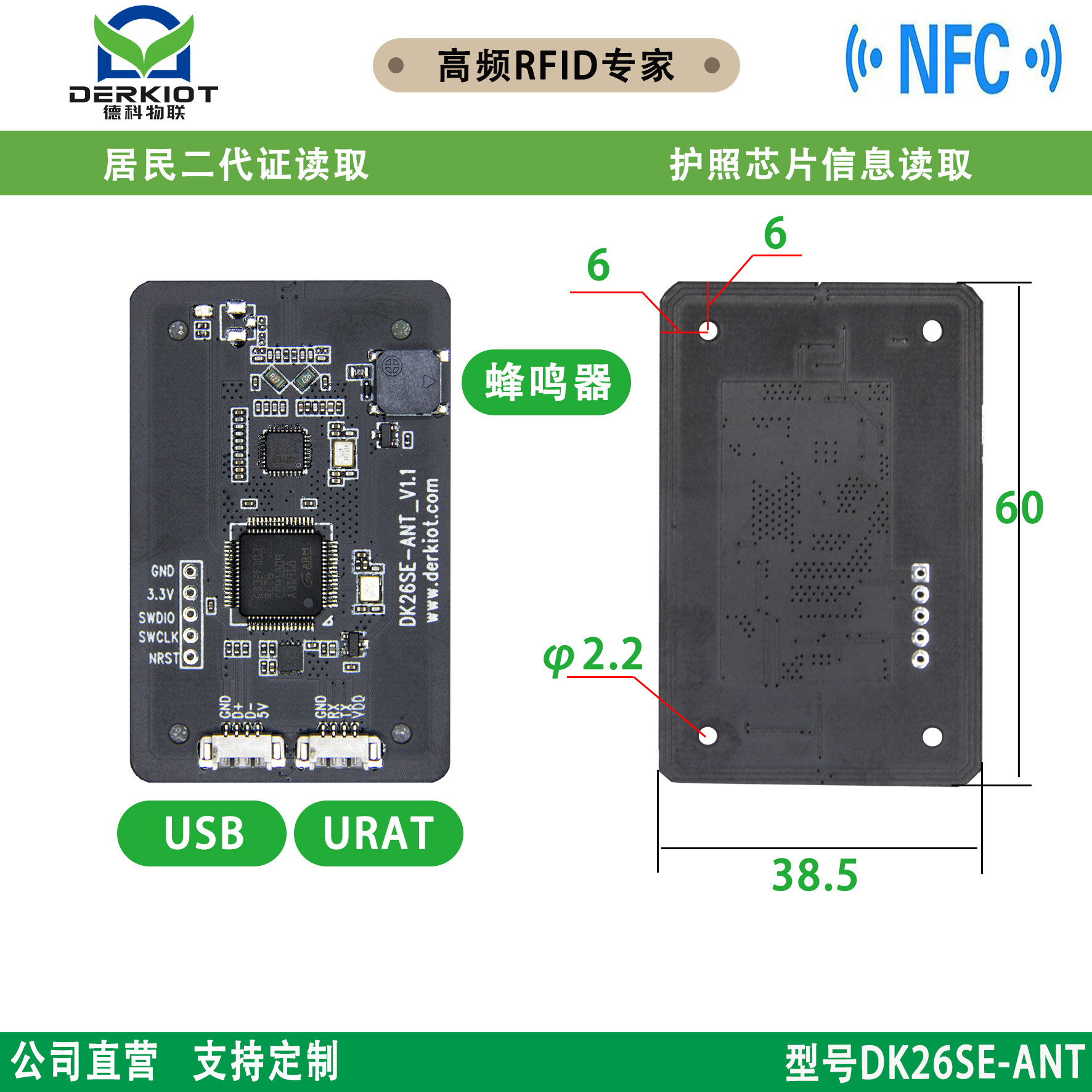 厂家直供高频NFC读卡器模块IC读写模块护照读取器云解码模块供应