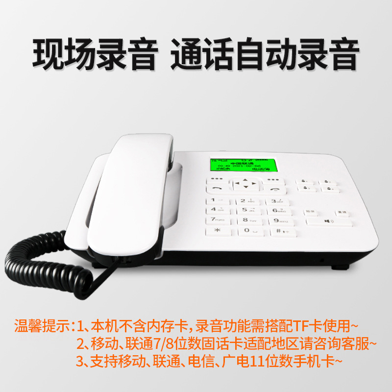 Carl KT37 mobile automatic recording telephone, 4G/5G Internet-wide radio commercials with fixed radio plug-in cards