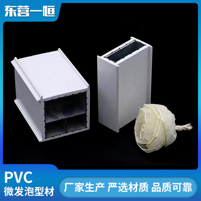 定制 白色发泡板建筑门窗 防水材料 PVC板材管材 PVC微发泡型材