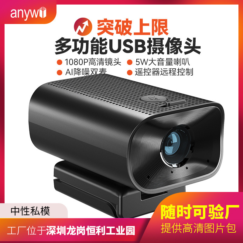 Máy ảnh bên ngoài 1080 p với micro loa Máy ảnh điện tử Usb