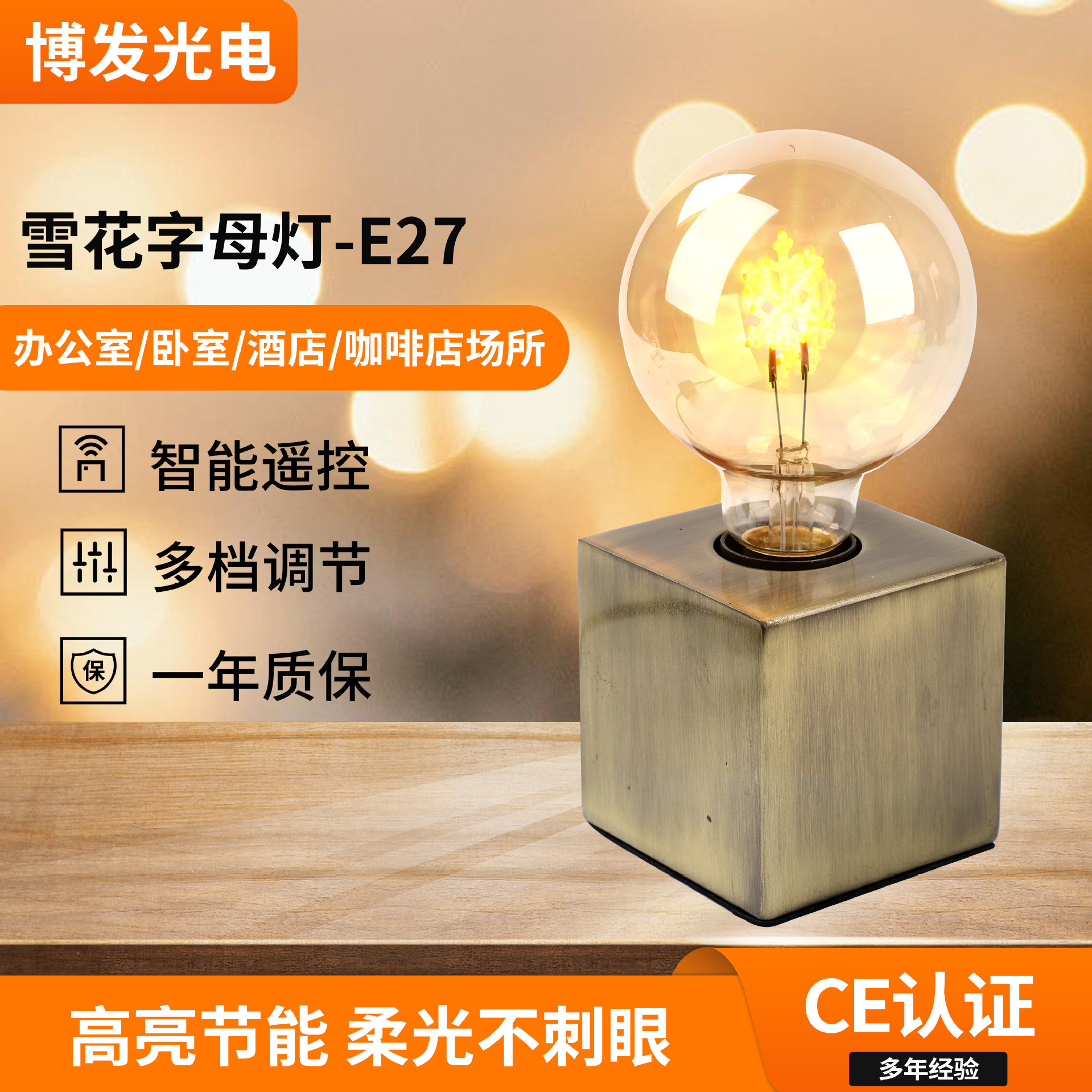 EdisonLed's energy-efficient light bulb E27, retro-column light, personal creative lantern.