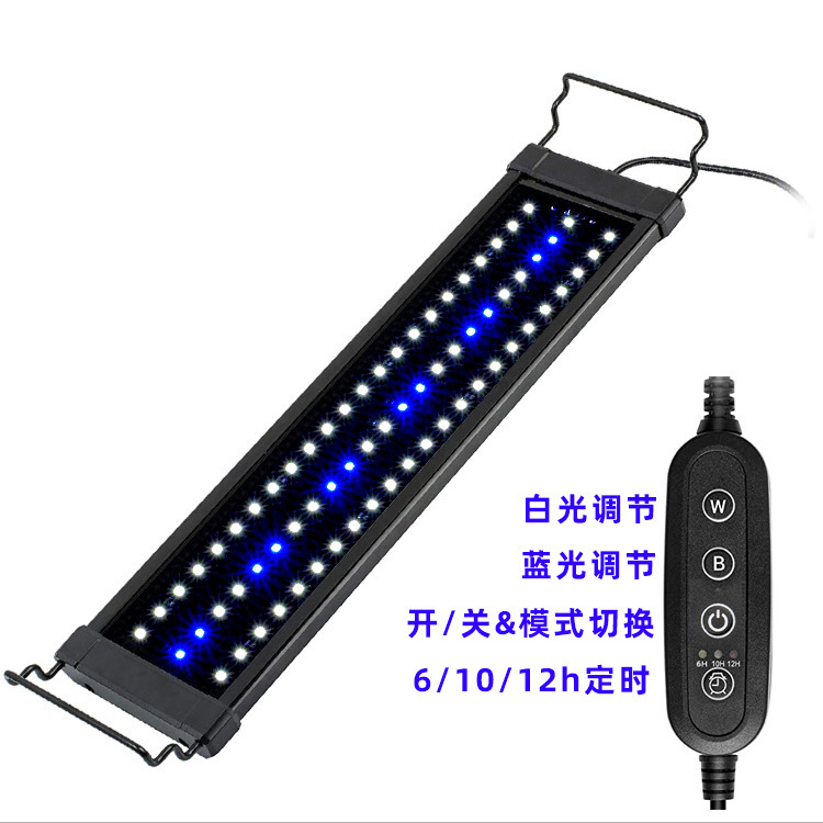 Cross-border LED aquarium light smart water herb light coral support lamp timed aquarium light