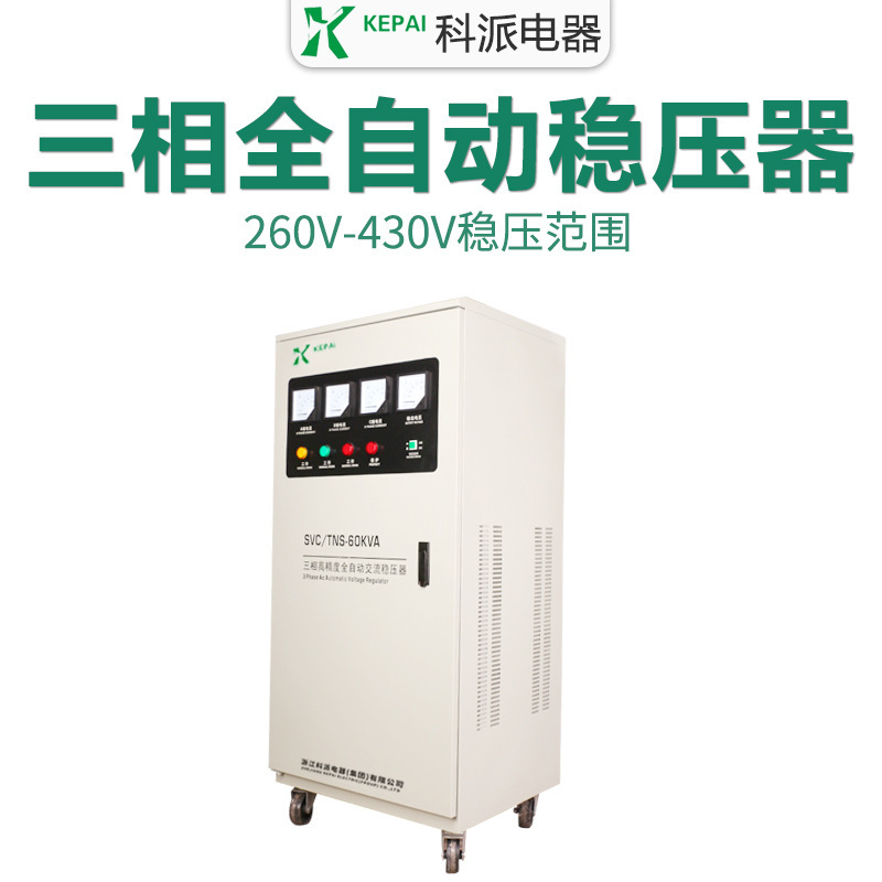 3-Standing Power for 3xKW Aerovoltage Medical Equipment for 3xTNS-60KVA