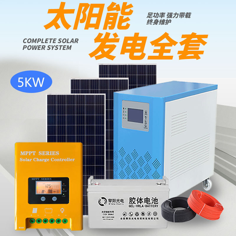 Một tập hợp đầy đủ 5000 w của các máy bơm dự trữ nhỏ ngoài nông nghiệp cho thế hệ năng lượng mặt trời trong nước, và một PV cho năng lượng mặt trời tại nhà.