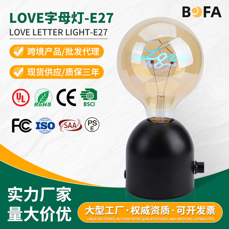 LED软灯丝字母灯 氛围装饰爱迪生灯泡Love个性创意暖色复古灯泡