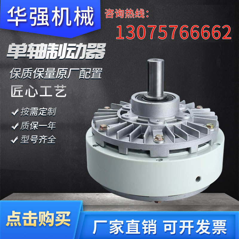 Weinzhou's magnetist company supplies 20kg single-axis magnetist, magnetist controller.