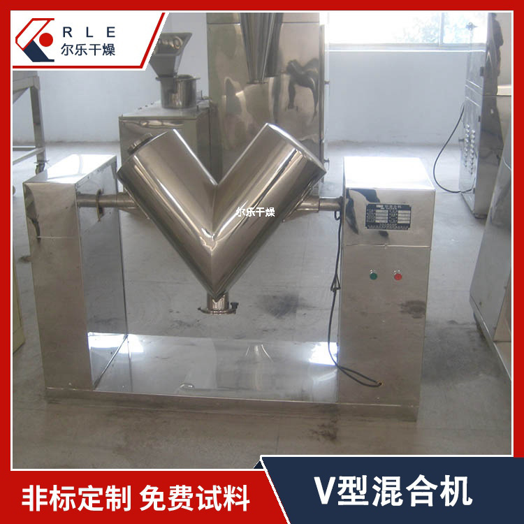 Type V mixer, standing powder mixer, type V mixer, powder mixer