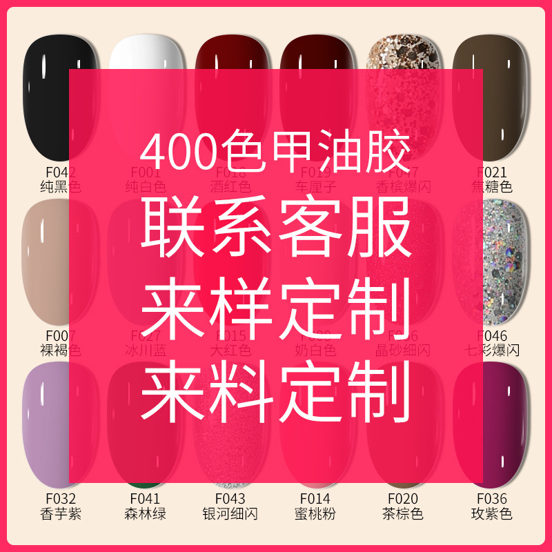 Customize the distribution of the new 2023 photo-healing glue from the cross-border nail polish.