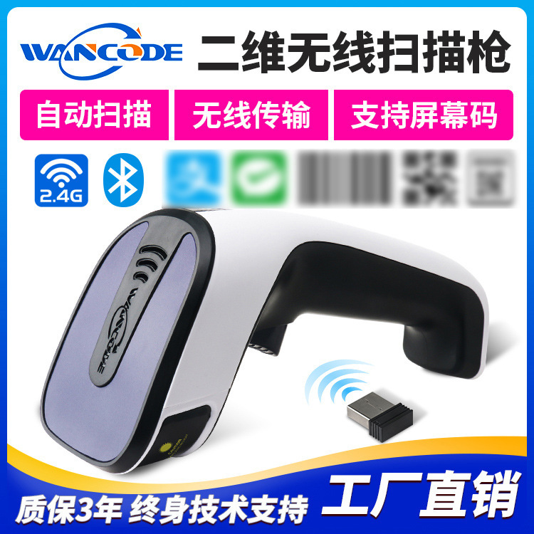 VS6760BG 2-D Wireless Bluetooth Scanner, C.I.V.S.S.S.