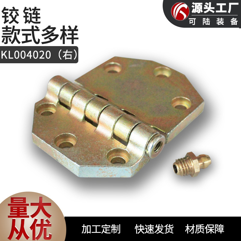 Source manufacturer, square hatch chain KL004020.