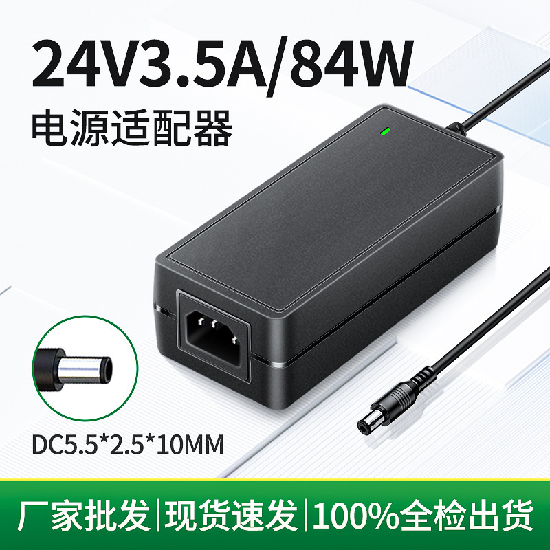 24 v3.5a power adapter 84W straight-stream desktop carving led monitor switch, wholesale from power plant