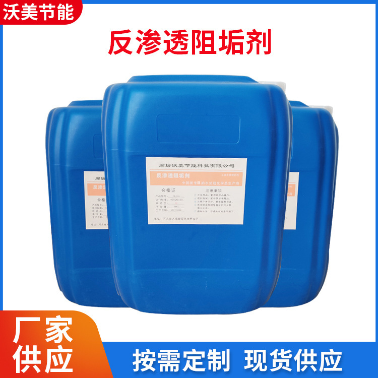 Anti-infilm-retardant detergent detergent detergent cleaner supply from recycled water boilers