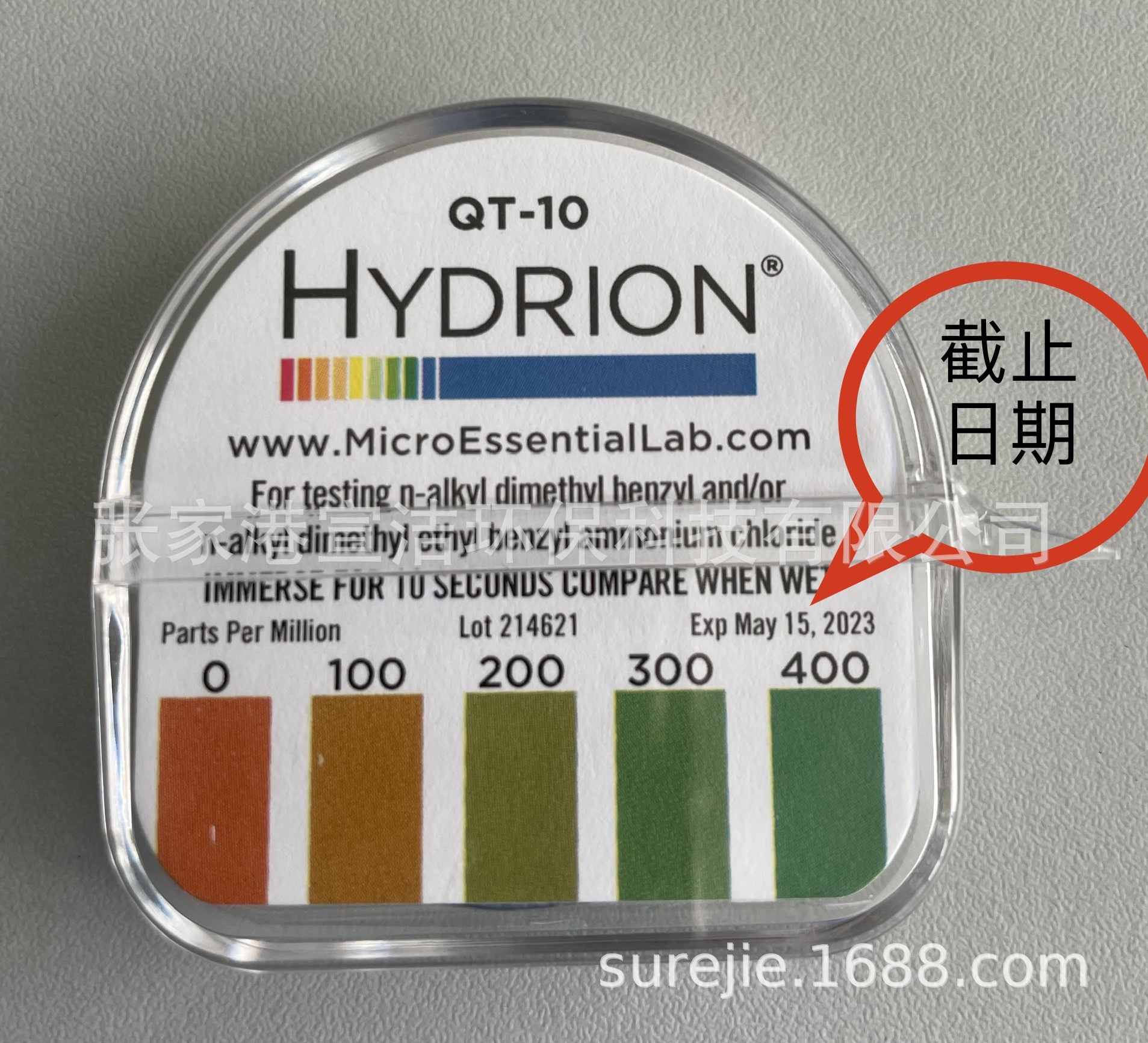 hydrion QT-10 ammonium salt test paper.