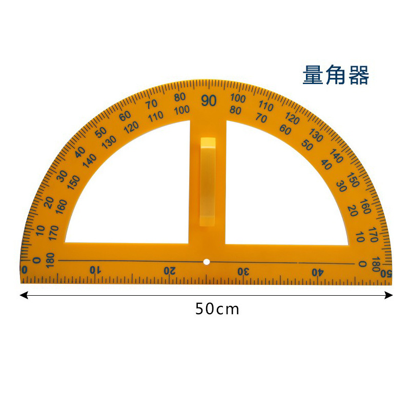 教学黄色塑料尺子三角板量角器圆规套装 白板绘图器材 三角板60°