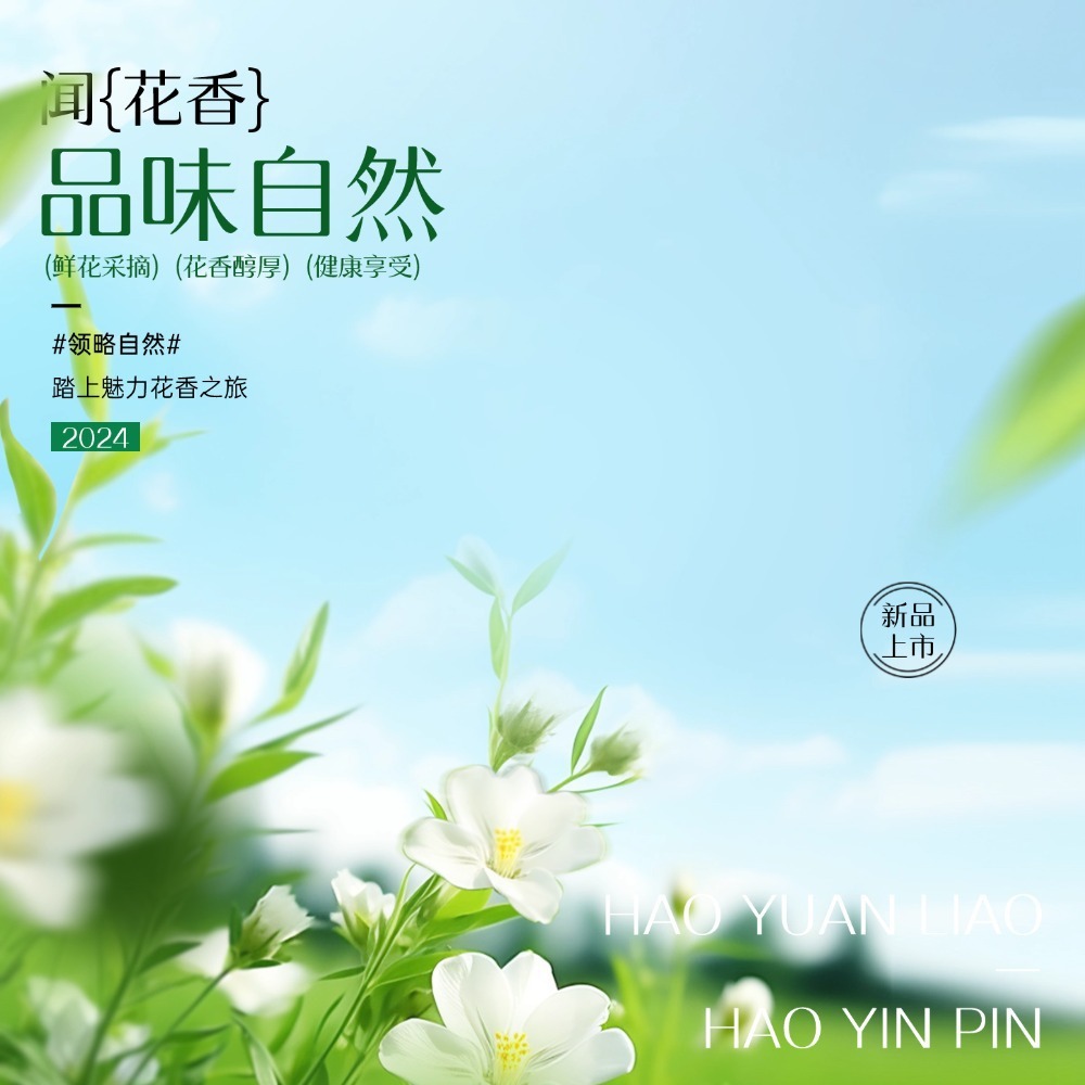 Đây là một loại râu hoa nhài mới. Bột nhão trà Leachette