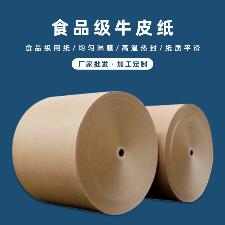 The manufacturer's spot can print an imported membrane paper roll for pure wood-molerated food-grade food.