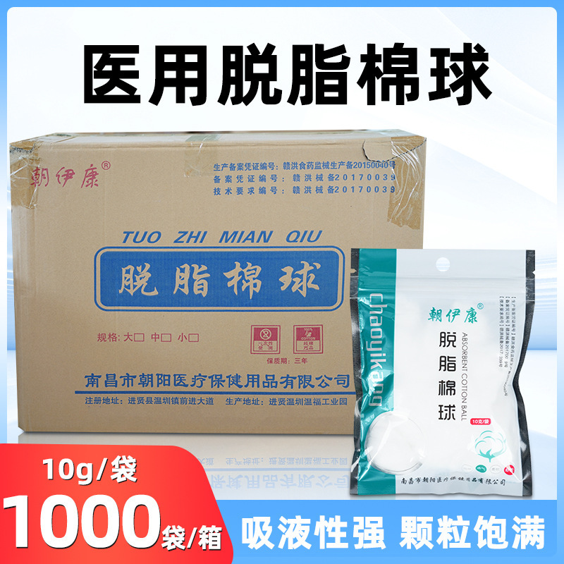 Về mặt y học, loại ra những cuộn bông bị hỏng để bảo vệ bông, 500 gram cây bông nguyên khối.