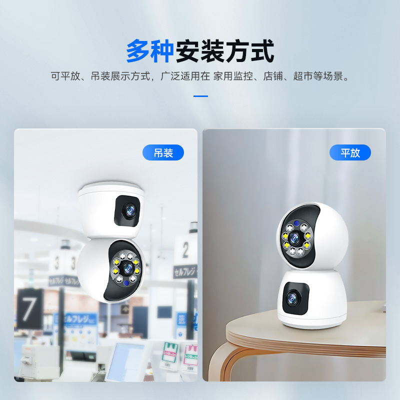 High-resolution remote surveillance cameras with a double lens of 360 degrees, remote indoor WIFI surveillance intelligence cameras