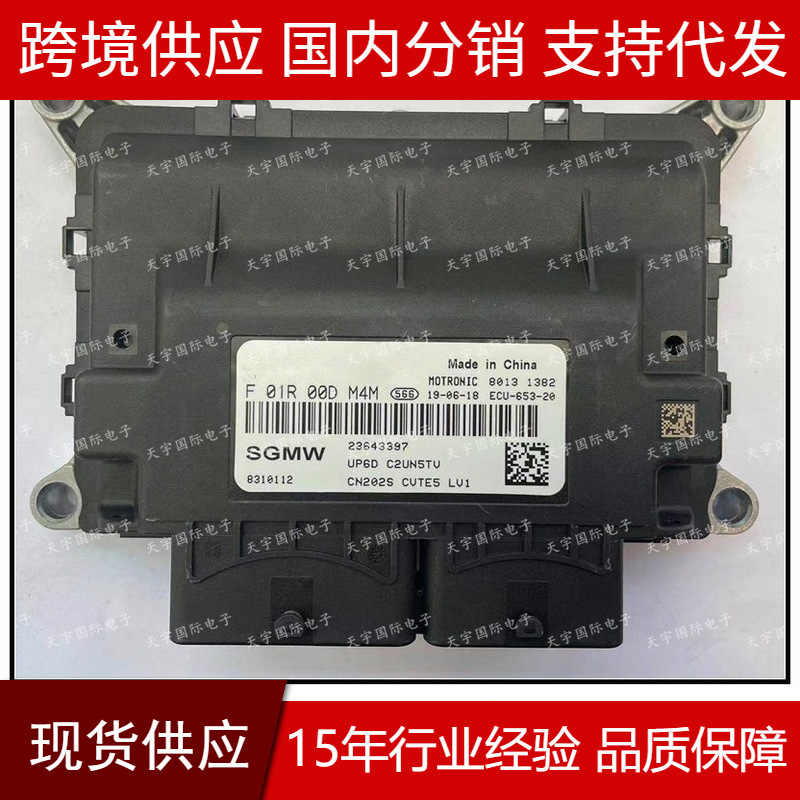 Dành cho bo mạch máy tính ECU F01R00DM4M 23643397 UP6D/F01RB0DM4M