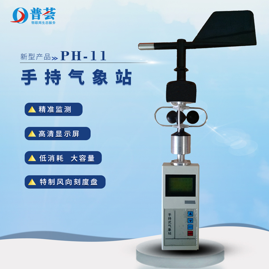 Hand-held weather station 바람 온도 대기압기 통합된 기상역