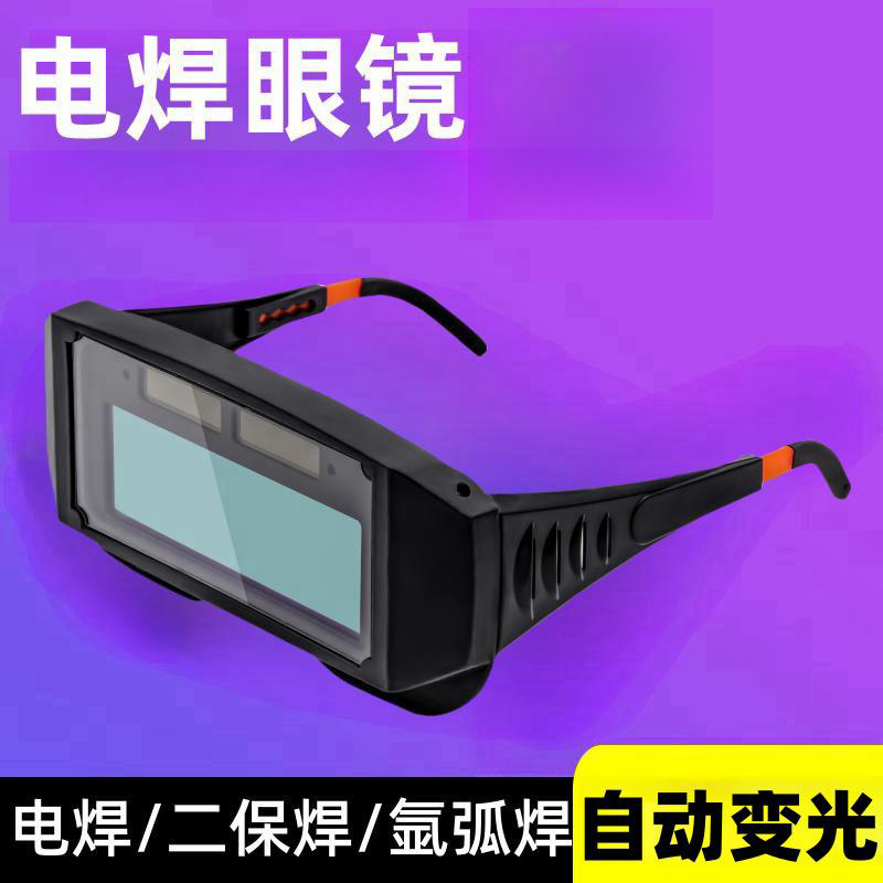 Welding glasses for the manufacturer's direct-seller-seller automatic welding mirror.