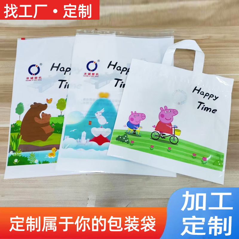 Tùy chỉnh việc phân phối túi quần áo trẻ em trong túi nhựa dễ thương và đẹp đẽ trong túi quà hoạt hình