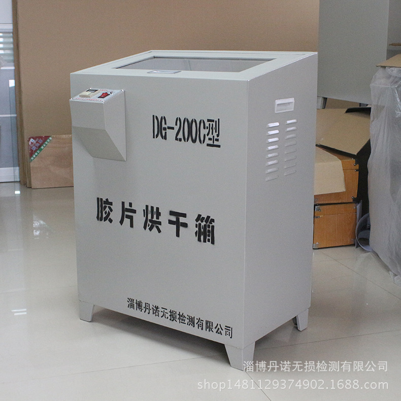 DG-200C dryer