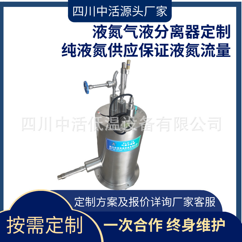 Customizing high-voltage liquid nitrogen separators, as required, to automatically exclude aromatic nitrogen from pure liquid nitrogen supply.