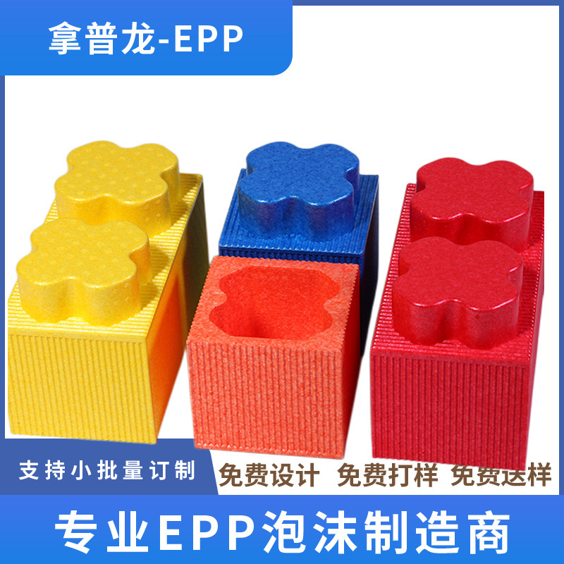 Foam producers process customized epp domestic rubber foam for high-density children ' s toys