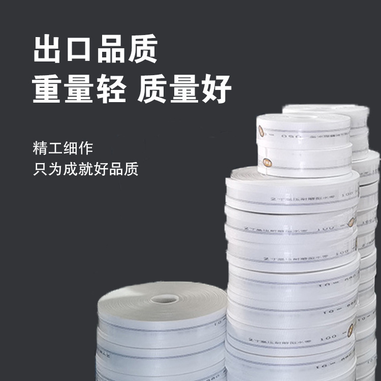 Direct sale of high-pressure scrubber-weaving belts by the factory and irrigation of water belts with blast-resistant tarp belts