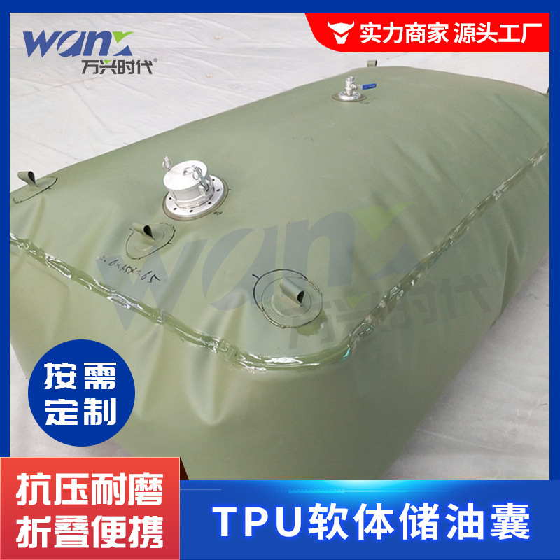 Folding of floating reservoirs Portable flexible tank TPU tanks Transport of 20 tons of diesel fuel for storage bags