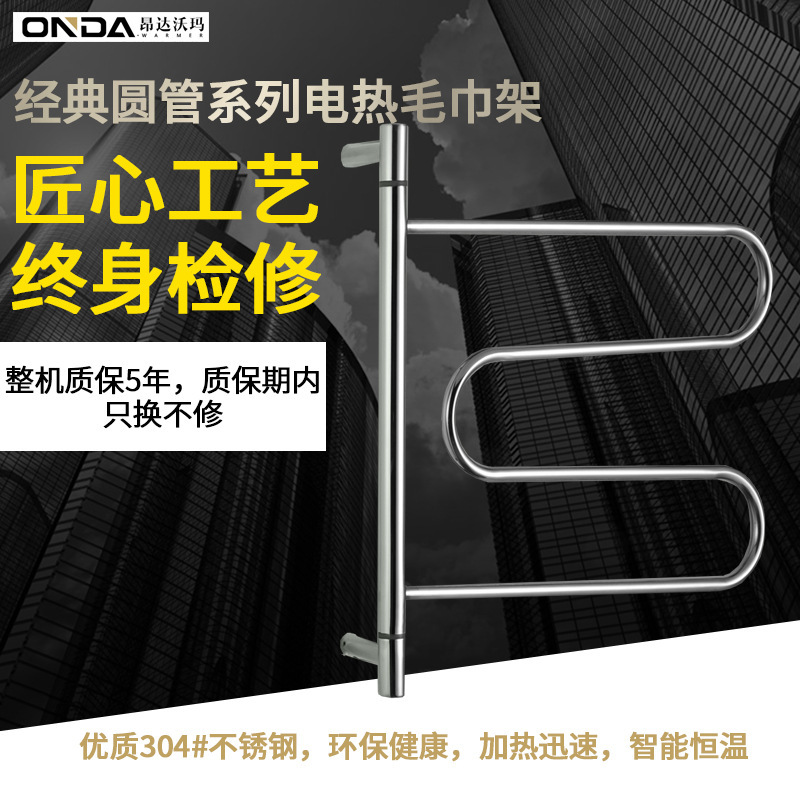 ONDA. ấm áp 304#