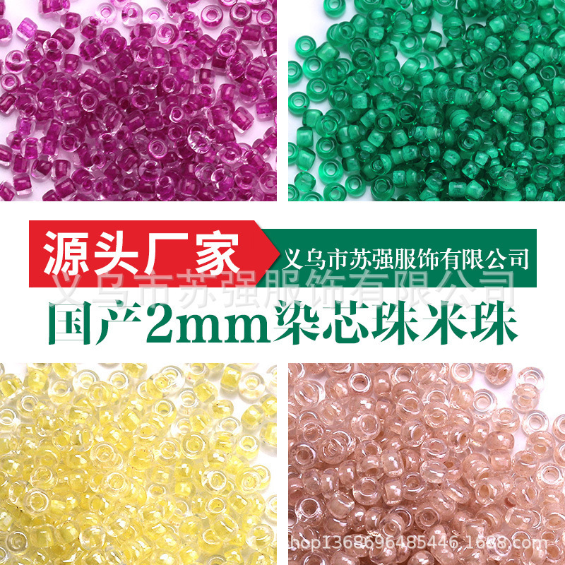 High-quality super-high-quality pellets, 2 mm wide and transparent rice beads, diy dress supplements.