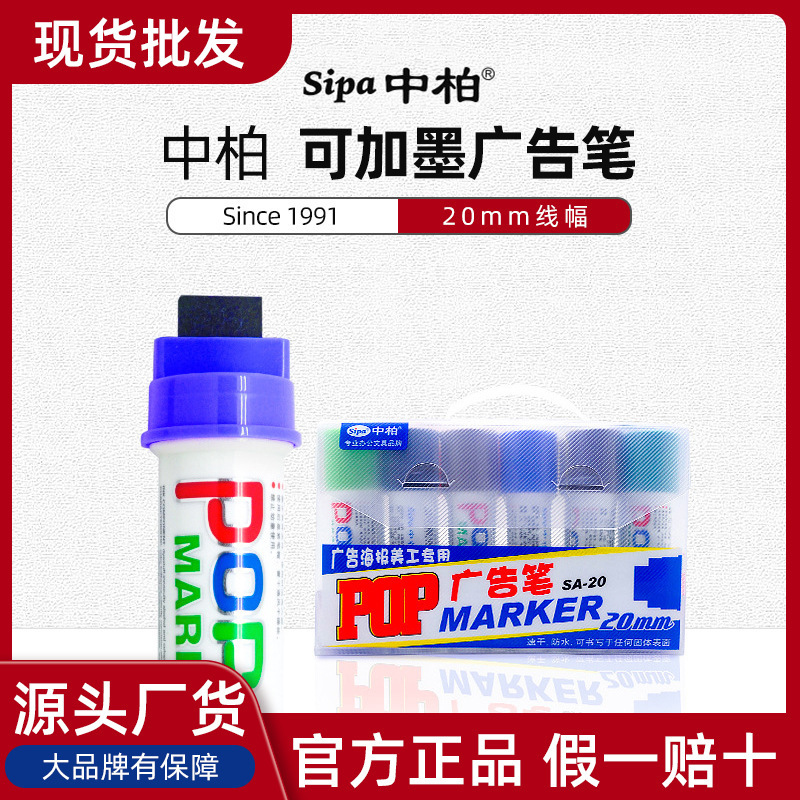 The manufacturer's wholesale pharmacies for PBOP and pharmacies have a 20mm-long oil-based mark pen set of handiwork.