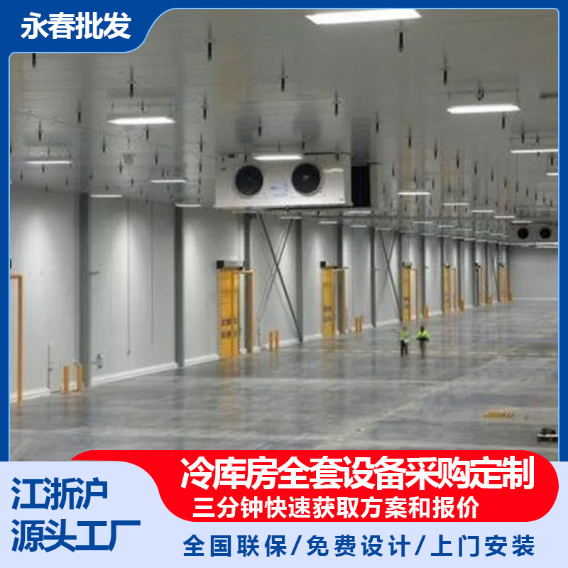 Refrigerator depots for fruit and vegetables, seafood, frozen meat, small freezers