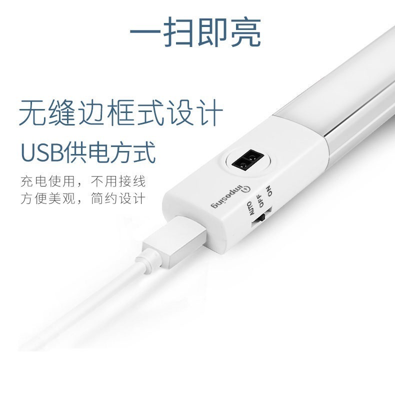 智能磁吸無線感應燈手掃感應燈免佈線感應燈帶手掃燈充電櫥櫃燈