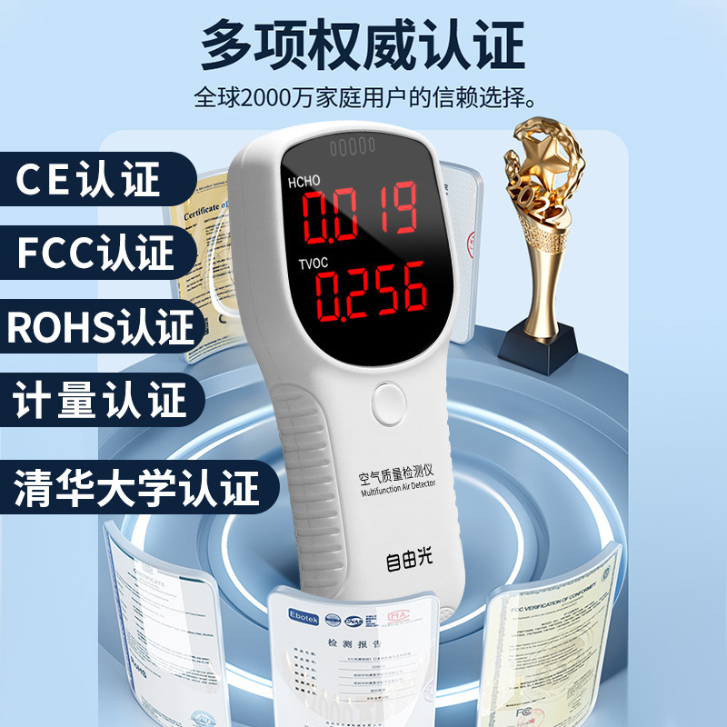 A specialist air quality test instrumentator for the home-based formaldehyde detector, TVOC