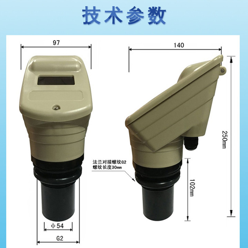 新普惠一體式超聲波液位計變送器在線檢測水深水位傳感器檢監測儀