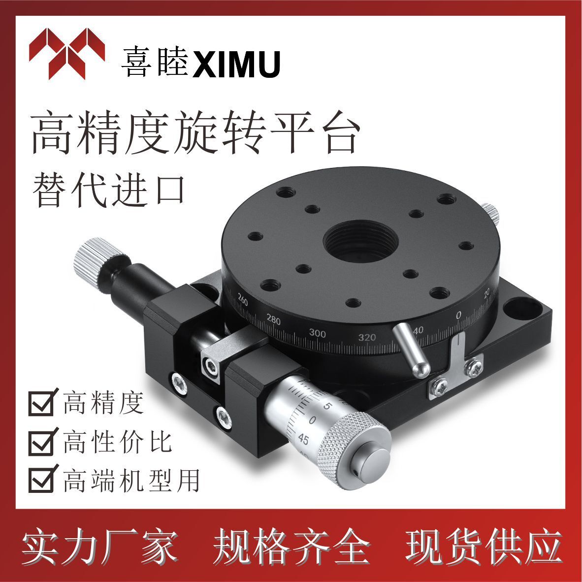 High-precision aluminium alloy disk RSPG25/40/60/80/100/125 Refinement Rotation Station