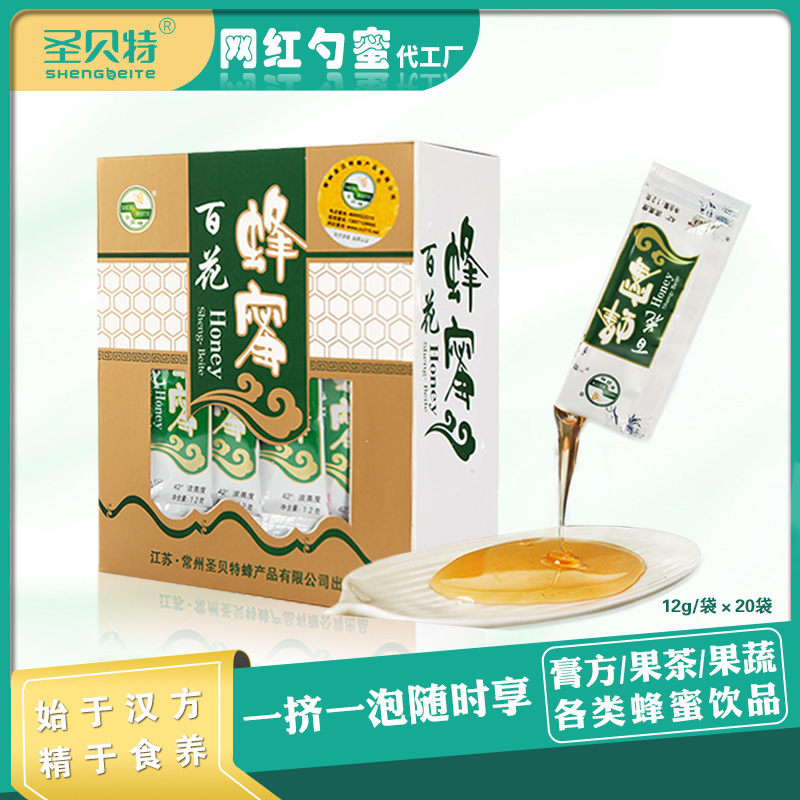 12g小袋裝百花蜂蜜批發蜂蜜洋槐蜜網紅產品膏方製品