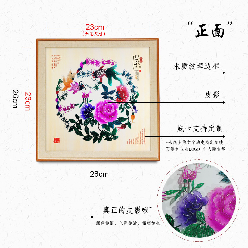 景区地摊陕西皮影镜框摆件挂件装饰画工艺品皮影画中国风特色礼品