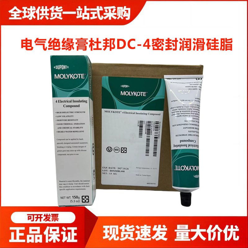DOKONDC4/DOWOWINT4 Dubong Molex Molykote4 ฉนวนไฟฟ้าผนึก Lubricant