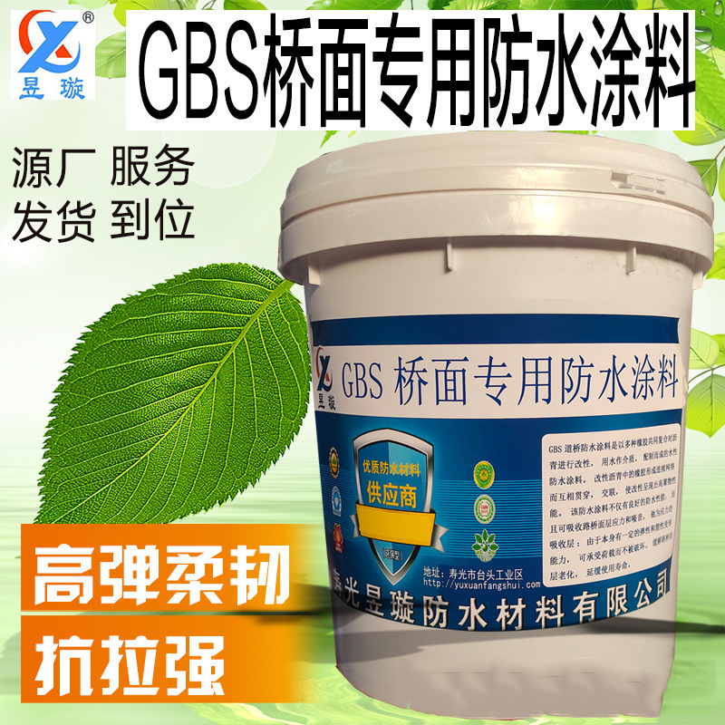 Ease of work on the construction of a high-molecular GBS bridge for repainting asphalt road bridge preservative water coating