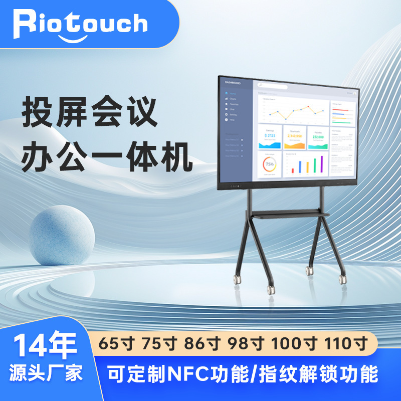 100-inch Tutor Conference flatboard kindergarten monitor training touch screen