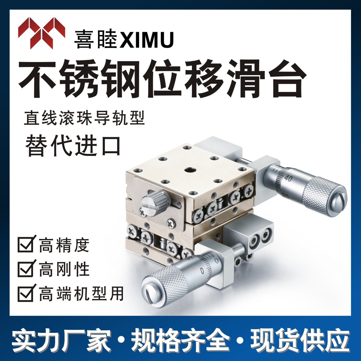 A lean, manual fine-tuning platform for Mismy XSG25 XYSG25 stainless steel XY-axis straight-line slider