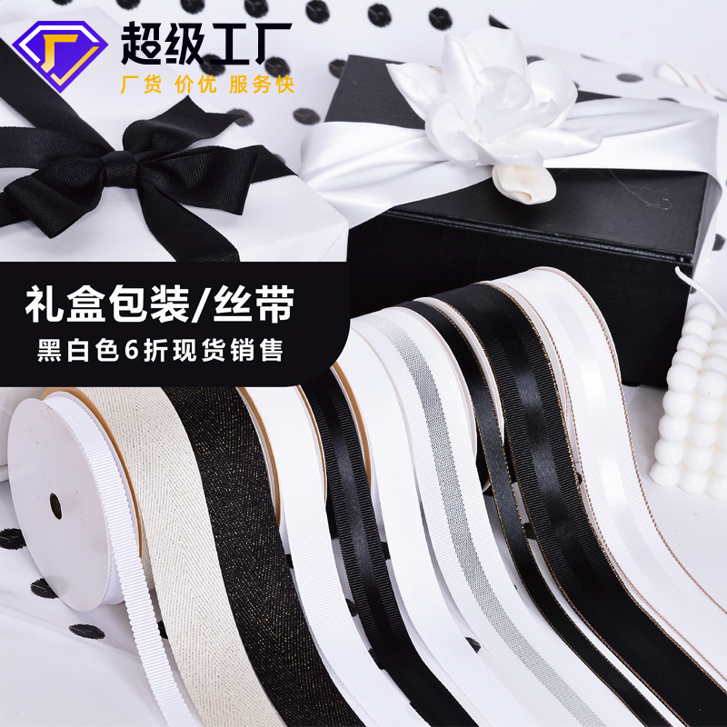 [60% discount] New popular ribbons in the market for special priced black and white ribbons of Yao Myung