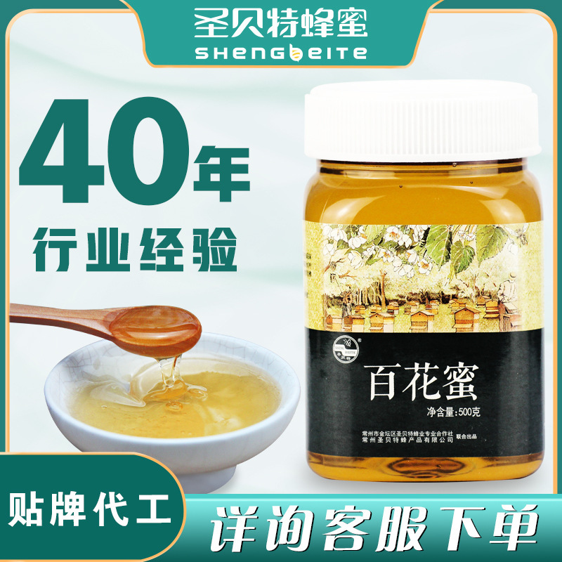 St. Bert의 500 g 꿀 pET 꿀 공장, 도매 꿀 코팅 및 하위 포장 지구 꿀.