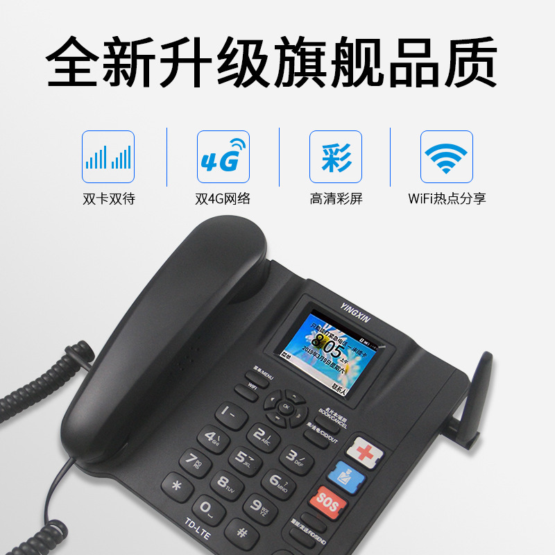 Web-wide double-card telecommunications mobile radio 4G telephone