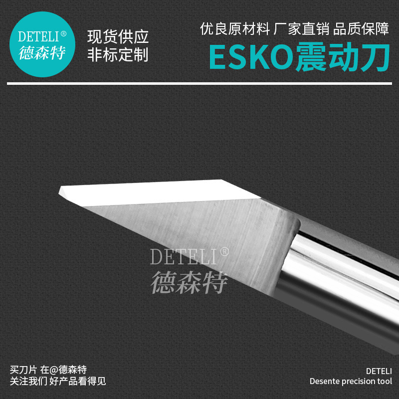 ESKO shake knife BLDSR 6223 6224 6310 vibrating blades