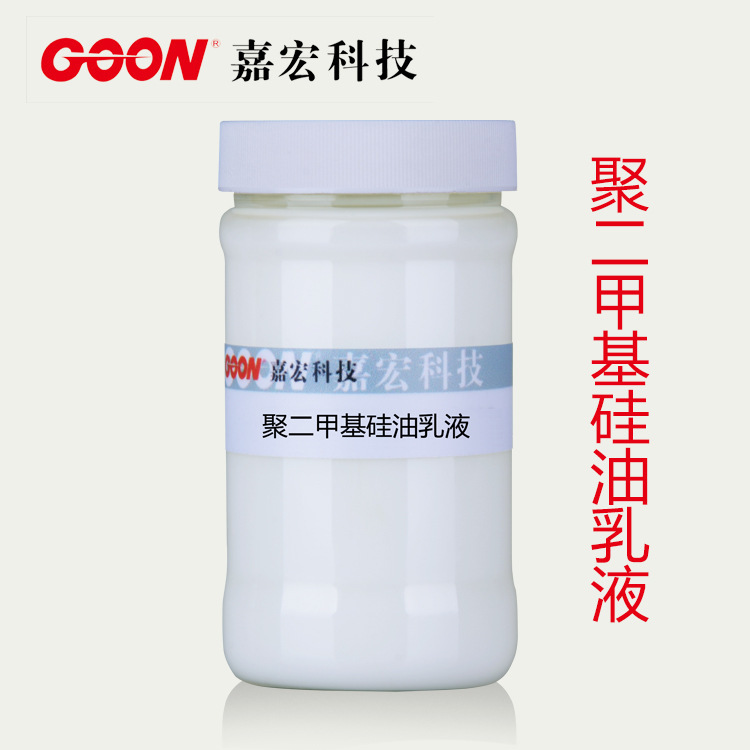 Polydimethyl silica emulsion, generic demodelants, lubricating, dimethyl silica, stable.